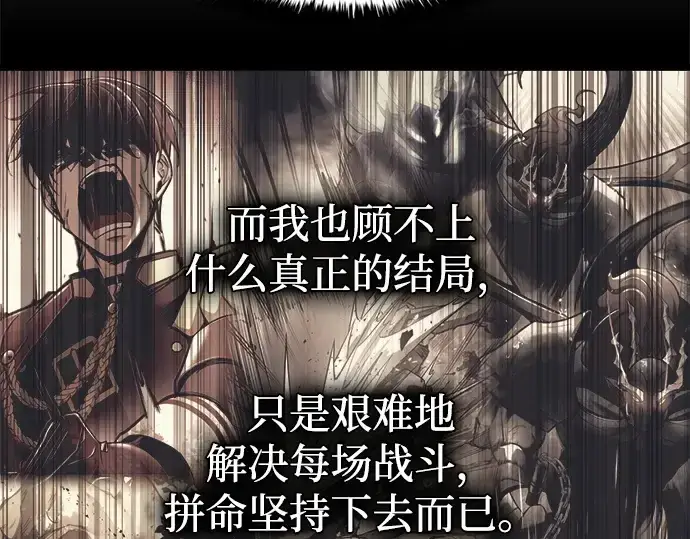 漫画《成为塔防游戏里的暴君》第122话第174张图