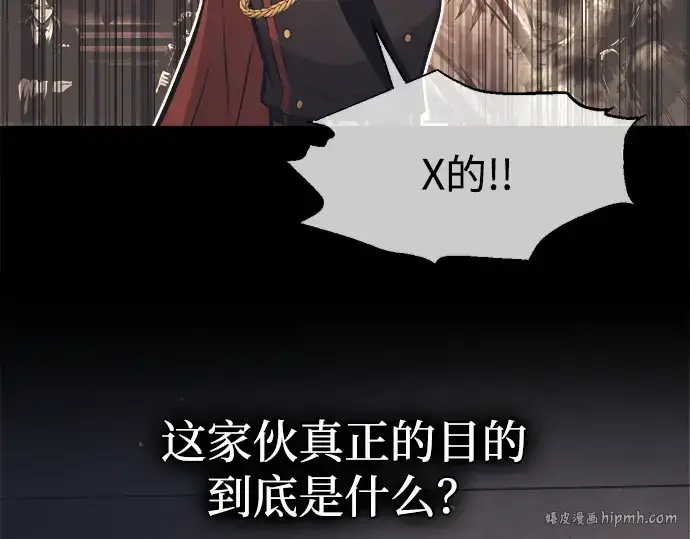 漫画《成为塔防游戏里的暴君》第122话第176张图