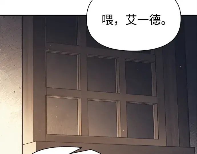 漫画《成为塔防游戏里的暴君》第122话第180张图