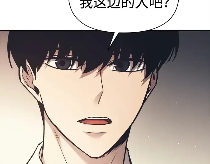 漫画《成为塔防游戏里的暴君》第122话第182张图