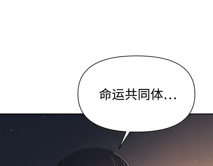 漫画《成为塔防游戏里的暴君》第122话第189张图