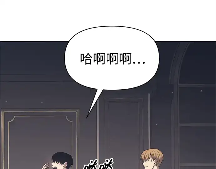 漫画《成为塔防游戏里的暴君》第122话第196张图
