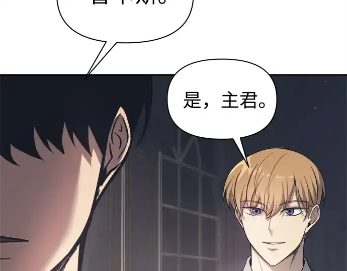 漫画《成为塔防游戏里的暴君》第122话第199张图