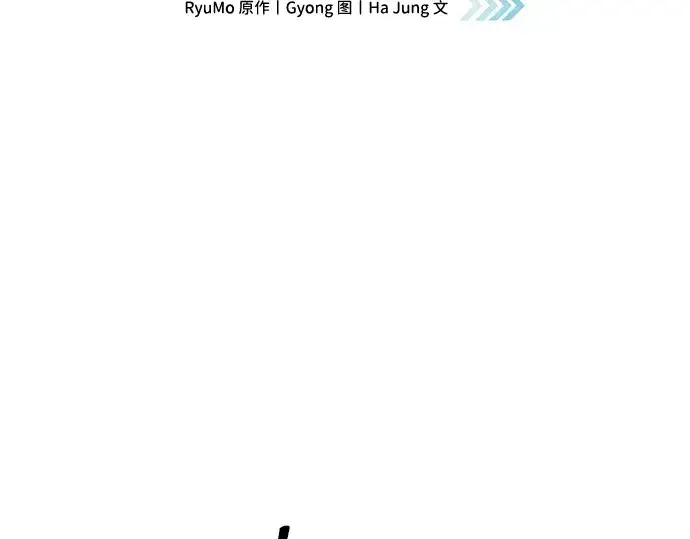漫画《成为塔防游戏里的暴君》第122话第2张图