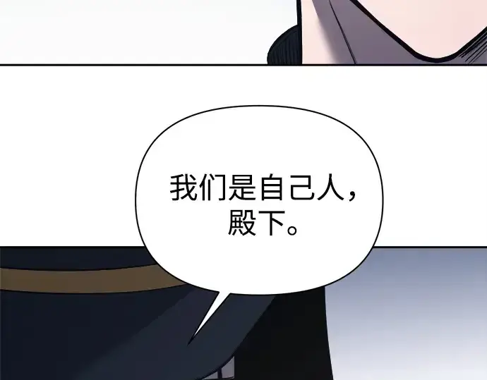 漫画《成为塔防游戏里的暴君》第122话第20张图