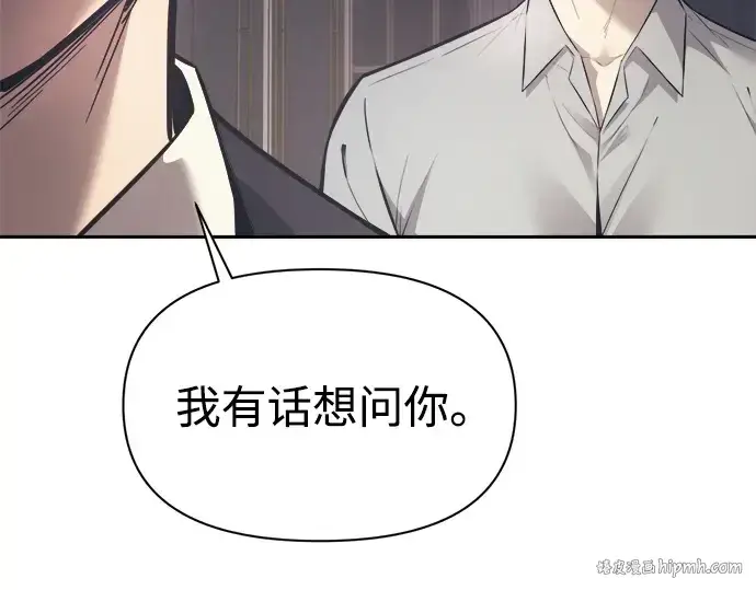漫画《成为塔防游戏里的暴君》第122话第200张图