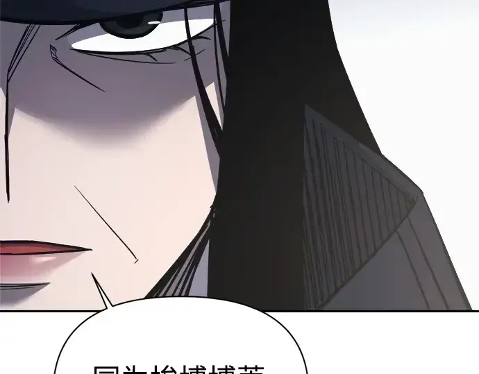 漫画《成为塔防游戏里的暴君》第122话第21张图