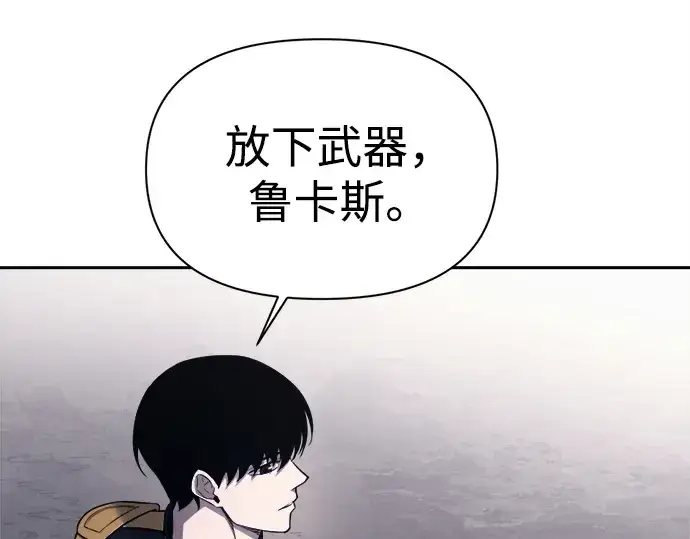 漫画《成为塔防游戏里的暴君》第122话第30张图
