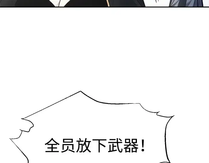 漫画《成为塔防游戏里的暴君》第122话第36张图