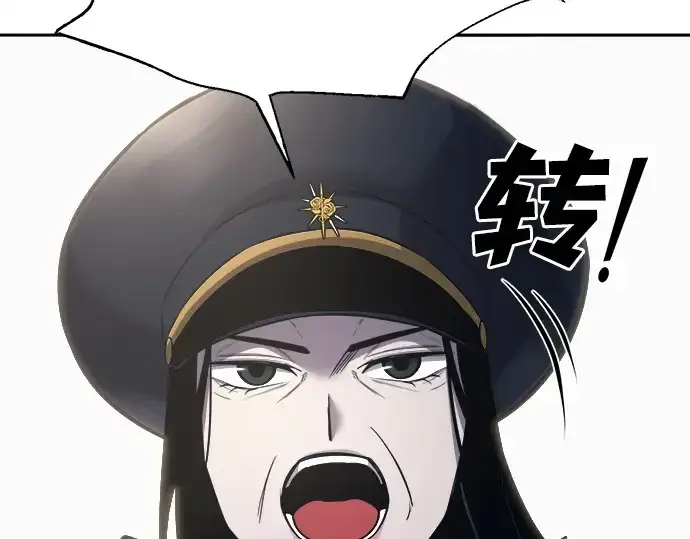 漫画《成为塔防游戏里的暴君》第122话第37张图