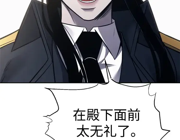 漫画《成为塔防游戏里的暴君》第122话第38张图