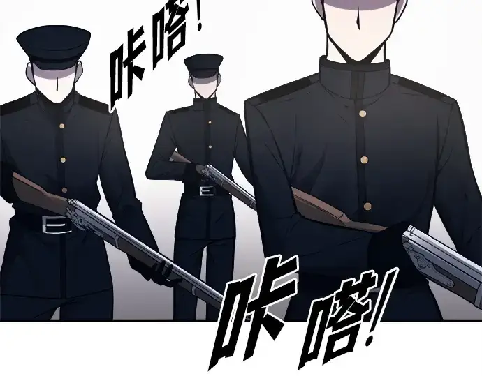 漫画《成为塔防游戏里的暴君》第122话第41张图