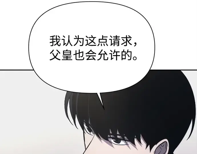 漫画《成为塔防游戏里的暴君》第122话第51张图