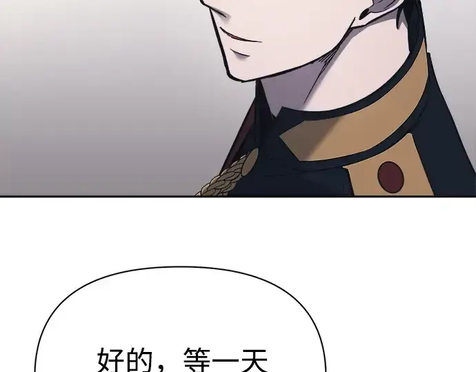漫画《成为塔防游戏里的暴君》第122话第52张图