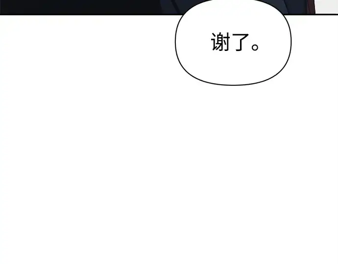 漫画《成为塔防游戏里的暴君》第122话第55张图