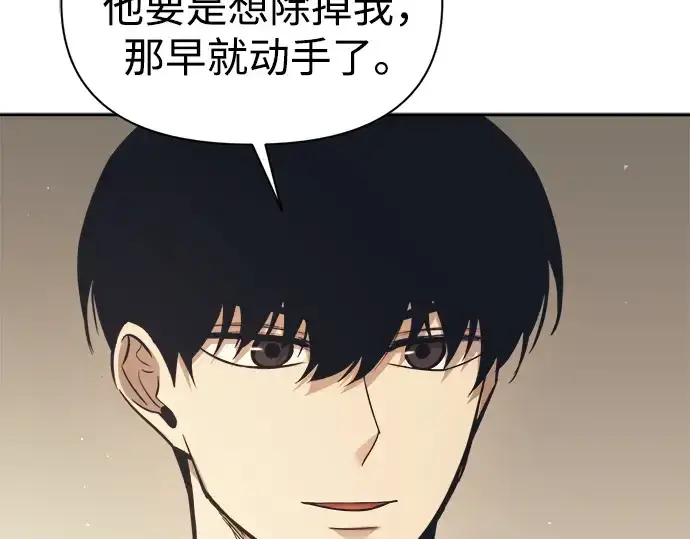 漫画《成为塔防游戏里的暴君》第122话第67张图
