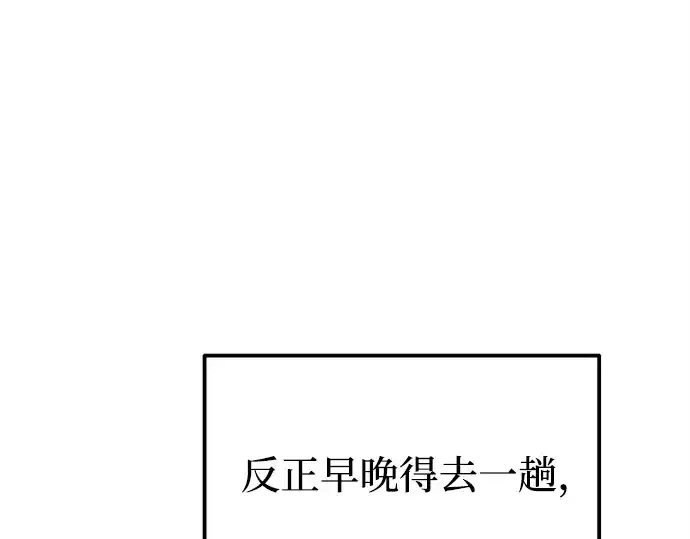 漫画《成为塔防游戏里的暴君》第122话第69张图