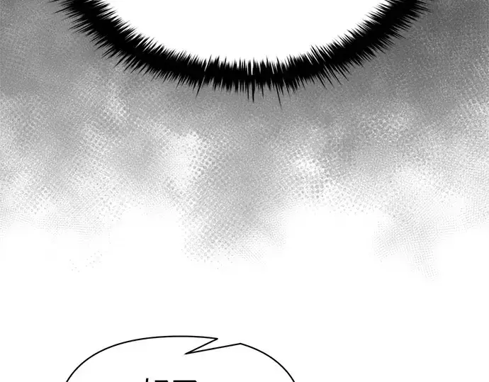 漫画《成为塔防游戏里的暴君》第122话第79张图