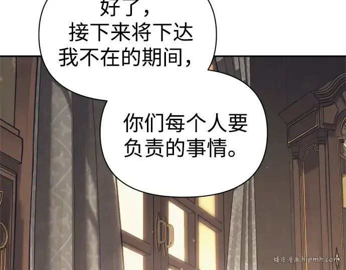 漫画《成为塔防游戏里的暴君》第122话第80张图