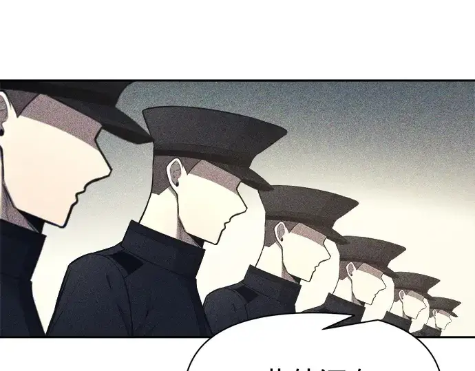 漫画《成为塔防游戏里的暴君》第122话第90张图