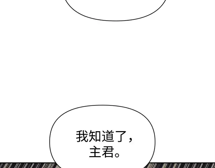 漫画《成为塔防游戏里的暴君》第122话第95张图