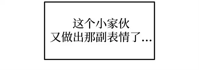 漫画《成为塔防游戏里的暴君》第122话第98张图