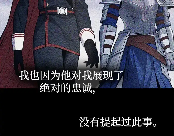 《成为塔防游戏里的暴君》第123话图10