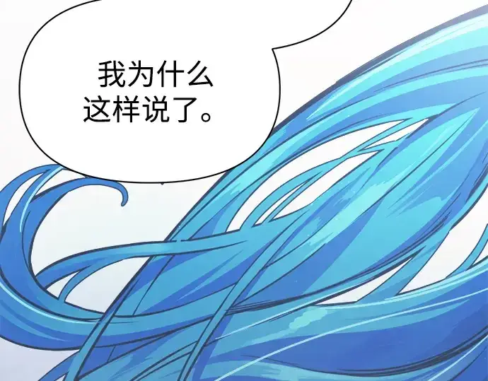 《成为塔防游戏里的暴君》第123话图111