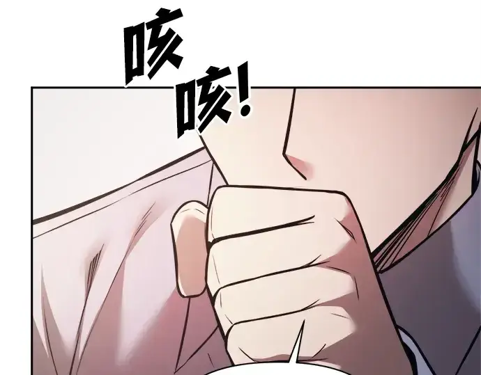 《成为塔防游戏里的暴君》第123话图118