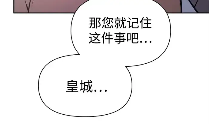 《成为塔防游戏里的暴君》第123话图119