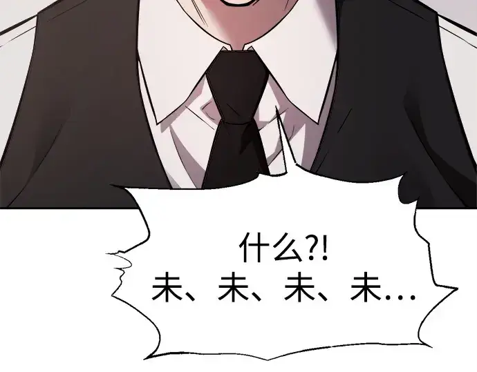 《成为塔防游戏里的暴君》第123话图122