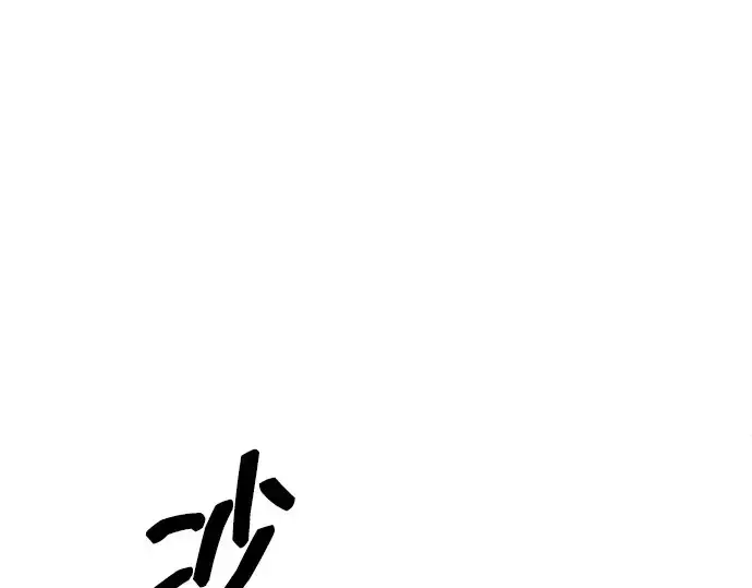 《成为塔防游戏里的暴君》第123话图126