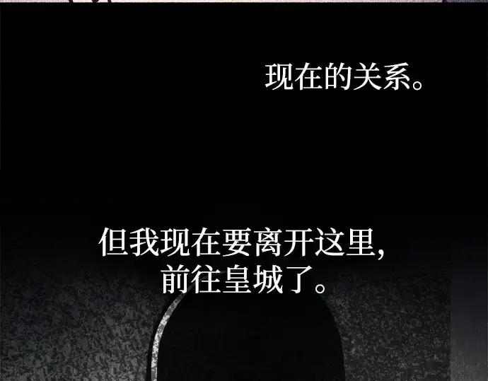 《成为塔防游戏里的暴君》第123话图13