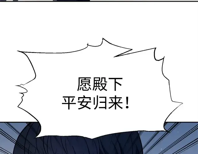 《成为塔防游戏里的暴君》第123话图131