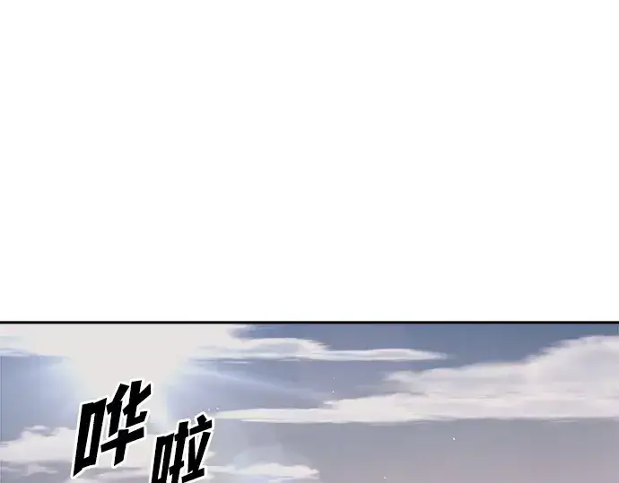 《成为塔防游戏里的暴君》第123话图133