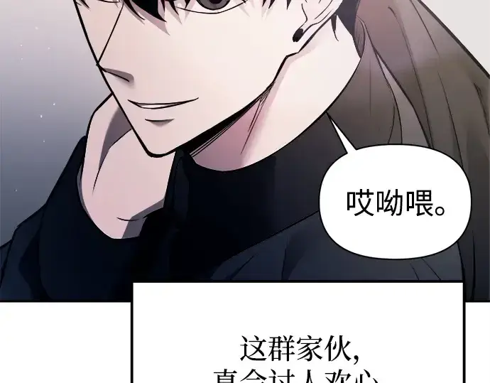 《成为塔防游戏里的暴君》第123话图138