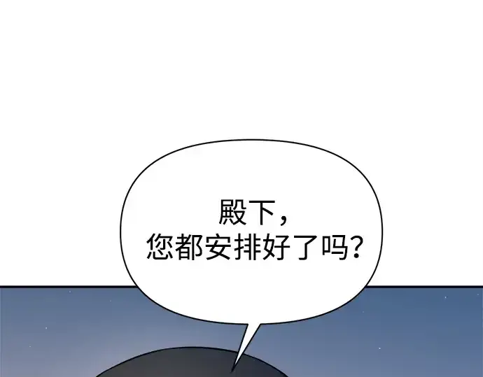 《成为塔防游戏里的暴君》第123话图140
