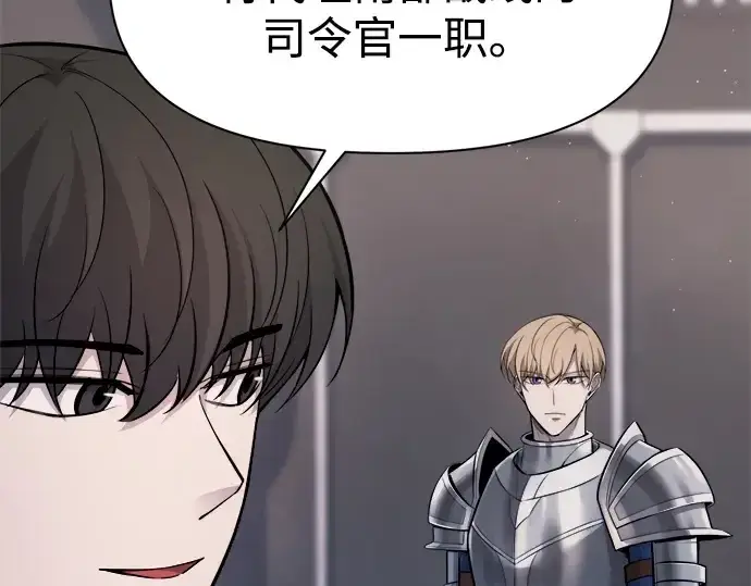 《成为塔防游戏里的暴君》第123话图143