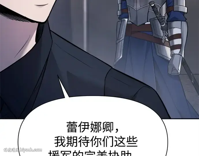 《成为塔防游戏里的暴君》第123话图144