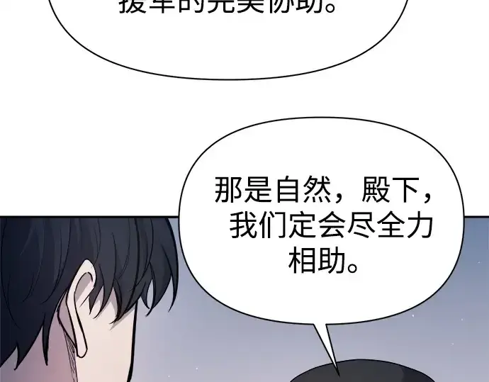 《成为塔防游戏里的暴君》第123话图145
