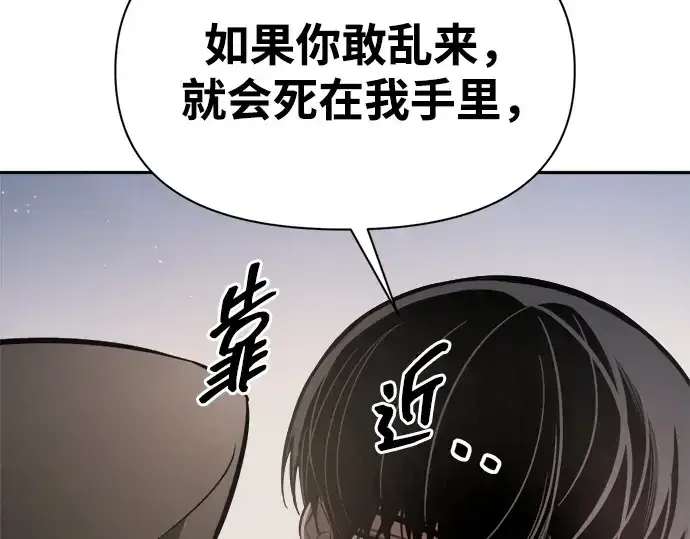 《成为塔防游戏里的暴君》第123话图148