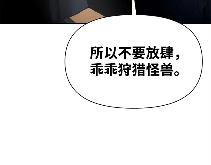 《成为塔防游戏里的暴君》第123话图150