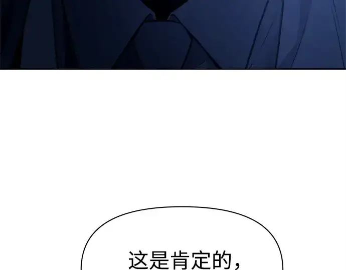 《成为塔防游戏里的暴君》第123话图154