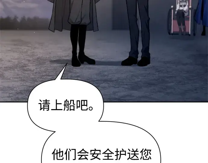 《成为塔防游戏里的暴君》第123话图156
