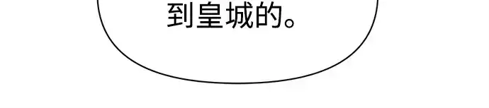 《成为塔防游戏里的暴君》第123话图157