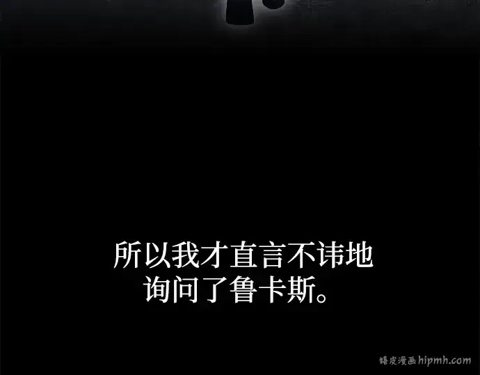 《成为塔防游戏里的暴君》第123话图16