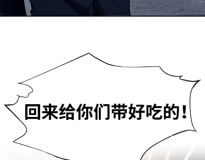 《成为塔防游戏里的暴君》第123话图162