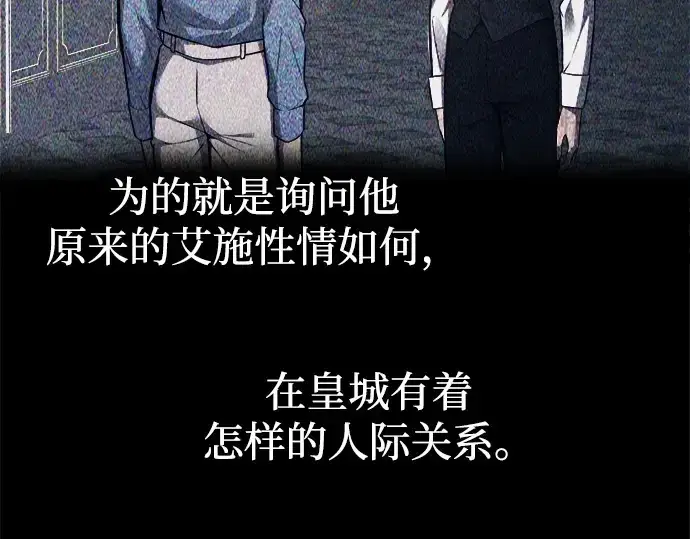 《成为塔防游戏里的暴君》第123话图18