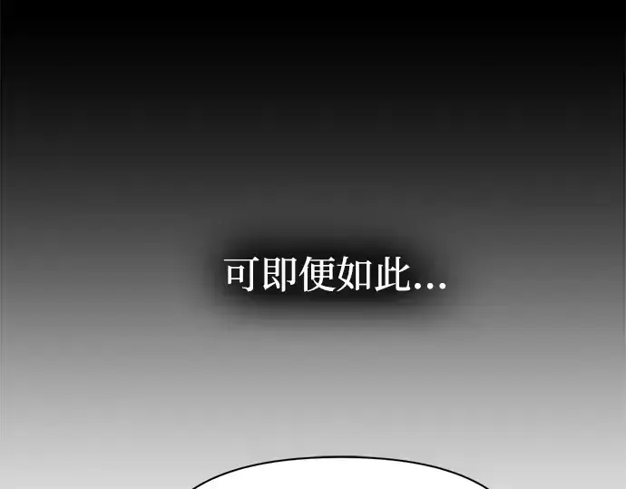 《成为塔防游戏里的暴君》第123话图19