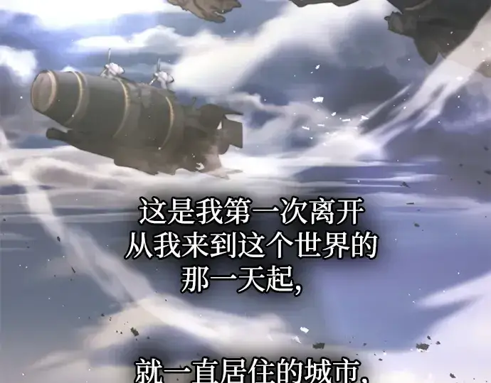 《成为塔防游戏里的暴君》第123话图191